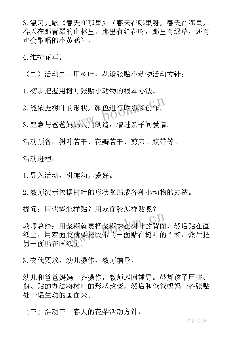 最新超市主管日常工作计划 超市员工主管工作计划(优质5篇)