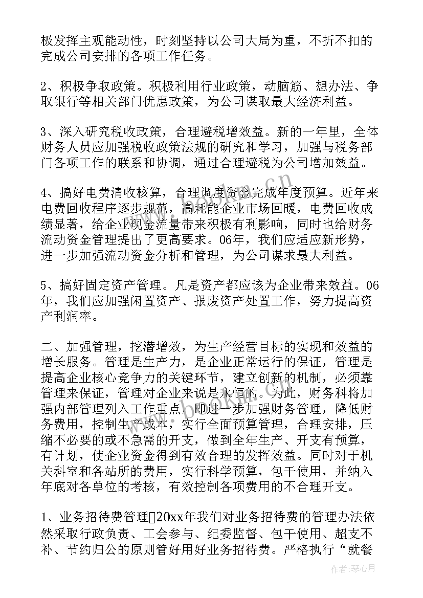 2023年供电所业扩员工作总结 必备供电工作计划(优质10篇)