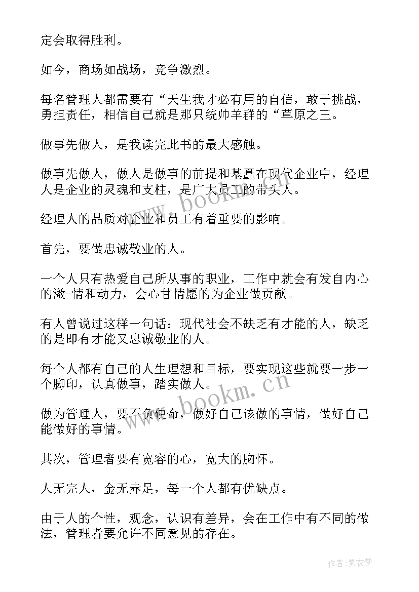 2023年领导住户心得体会(汇总6篇)