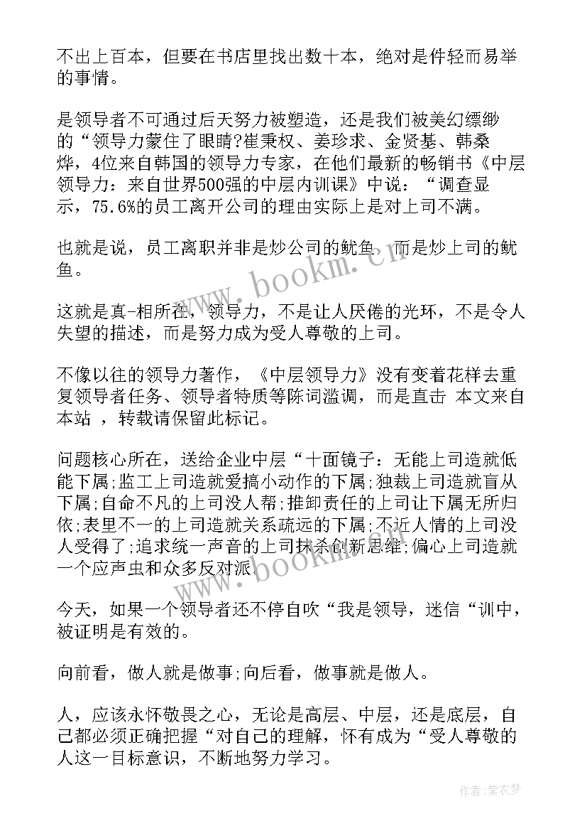 2023年领导住户心得体会(汇总6篇)