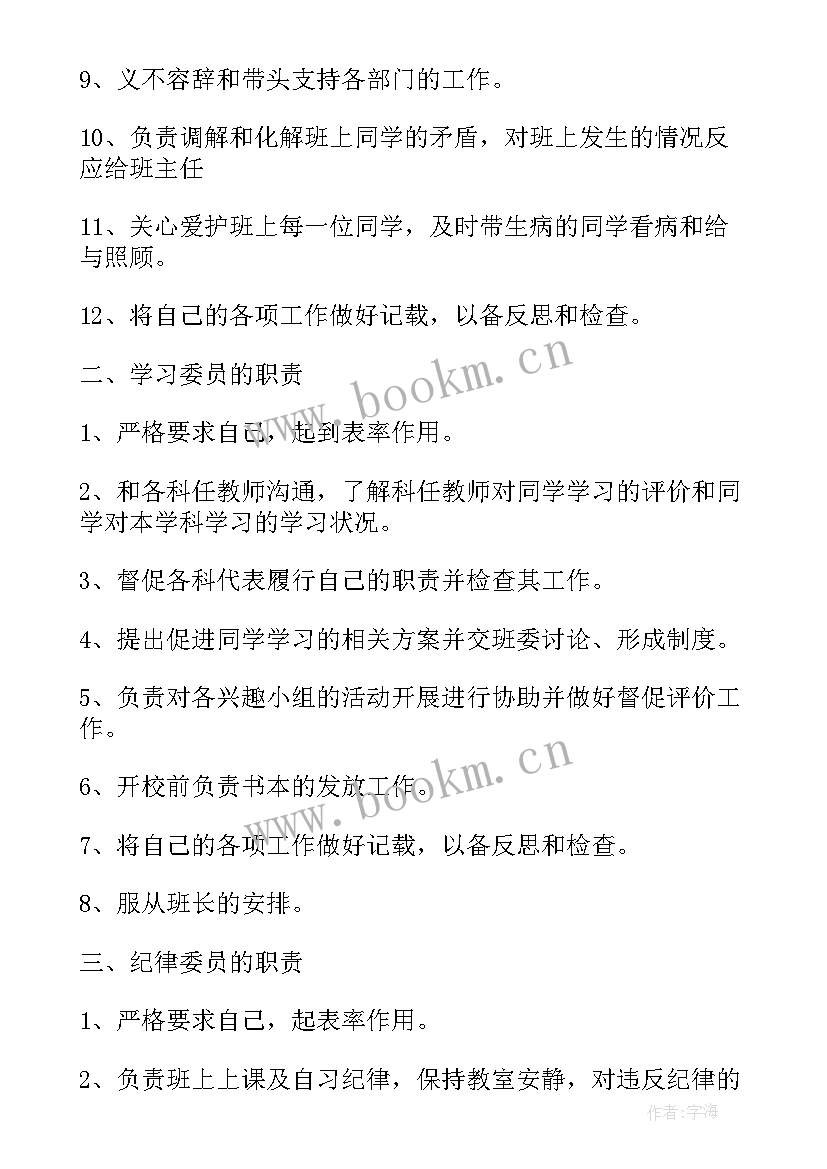 2023年液压试验工作计划版(大全9篇)