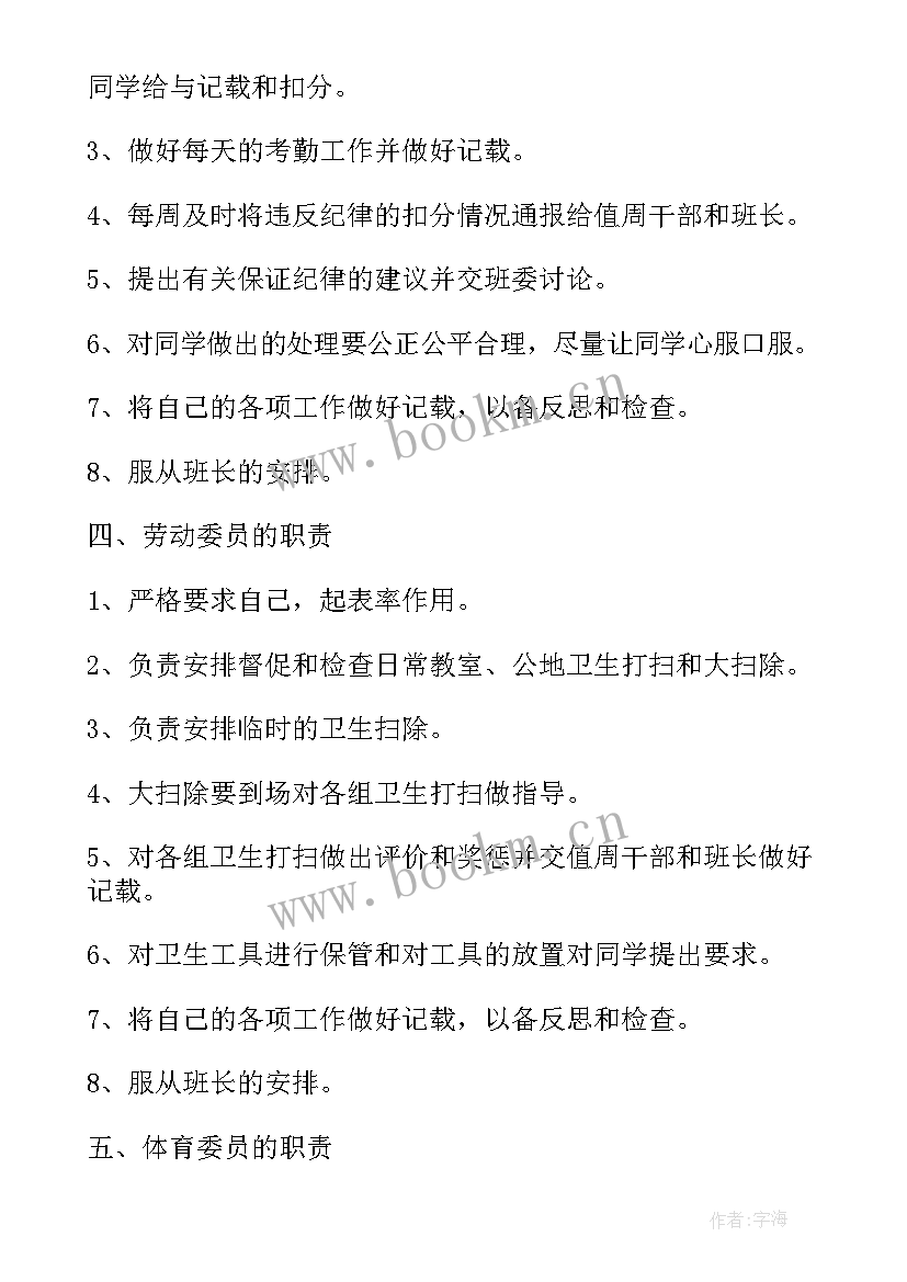 2023年液压试验工作计划版(大全9篇)