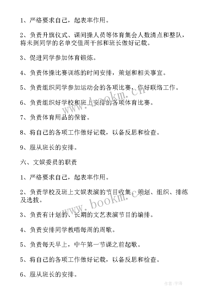 2023年液压试验工作计划版(大全9篇)