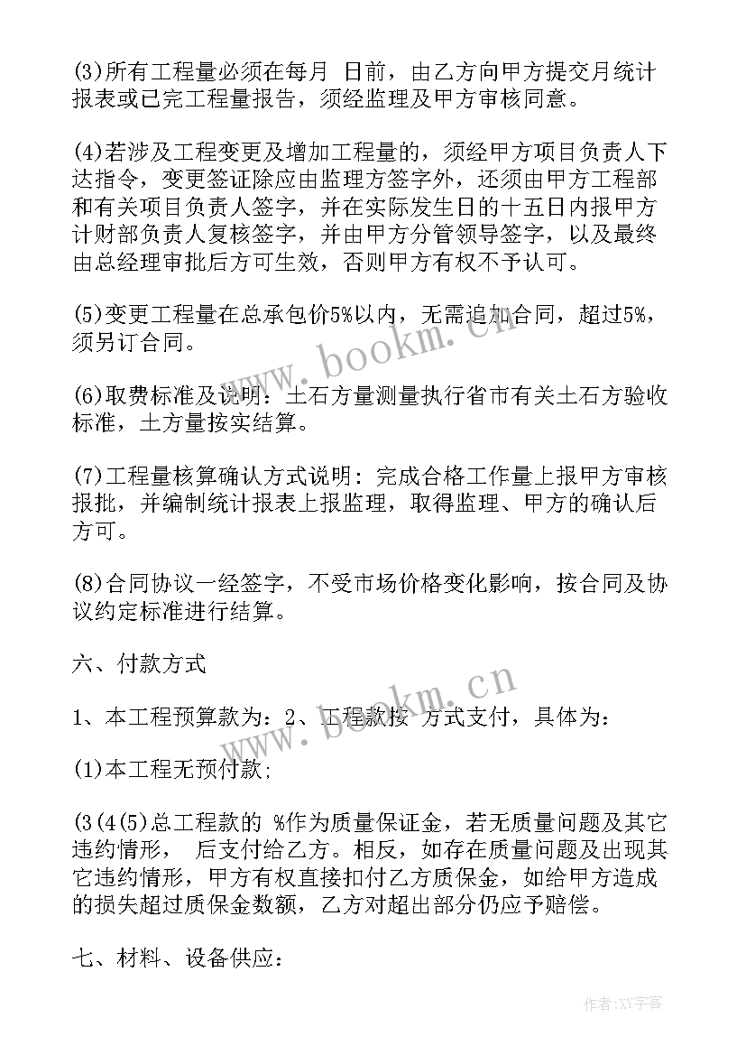 大米供销合同(汇总6篇)