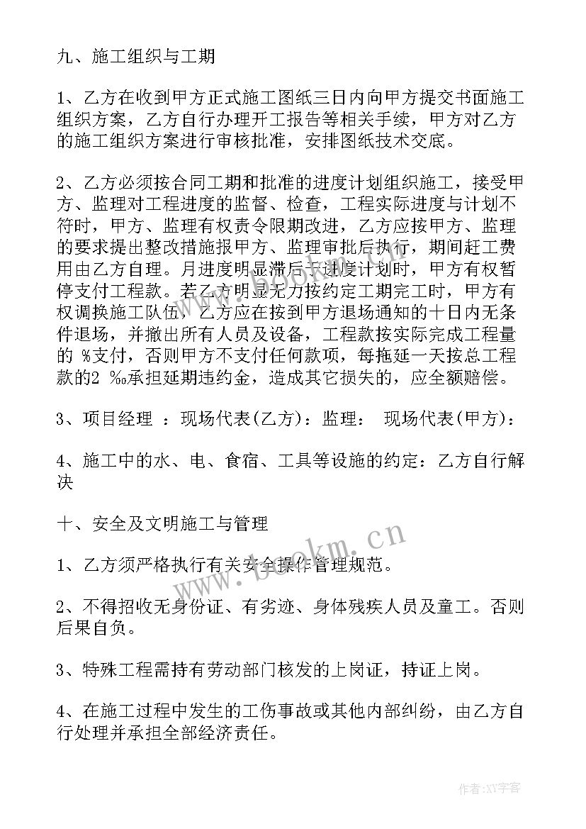 大米供销合同(汇总6篇)