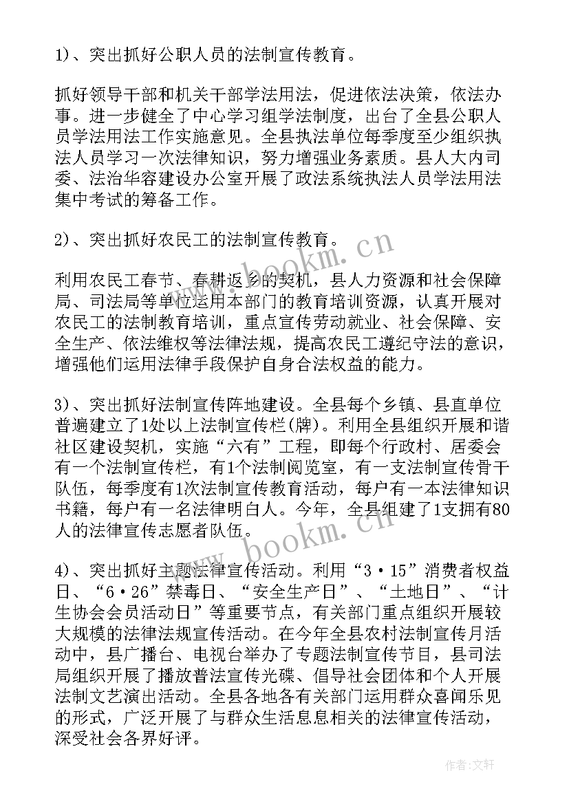 最新听取群团工作总结心得体会(优质9篇)