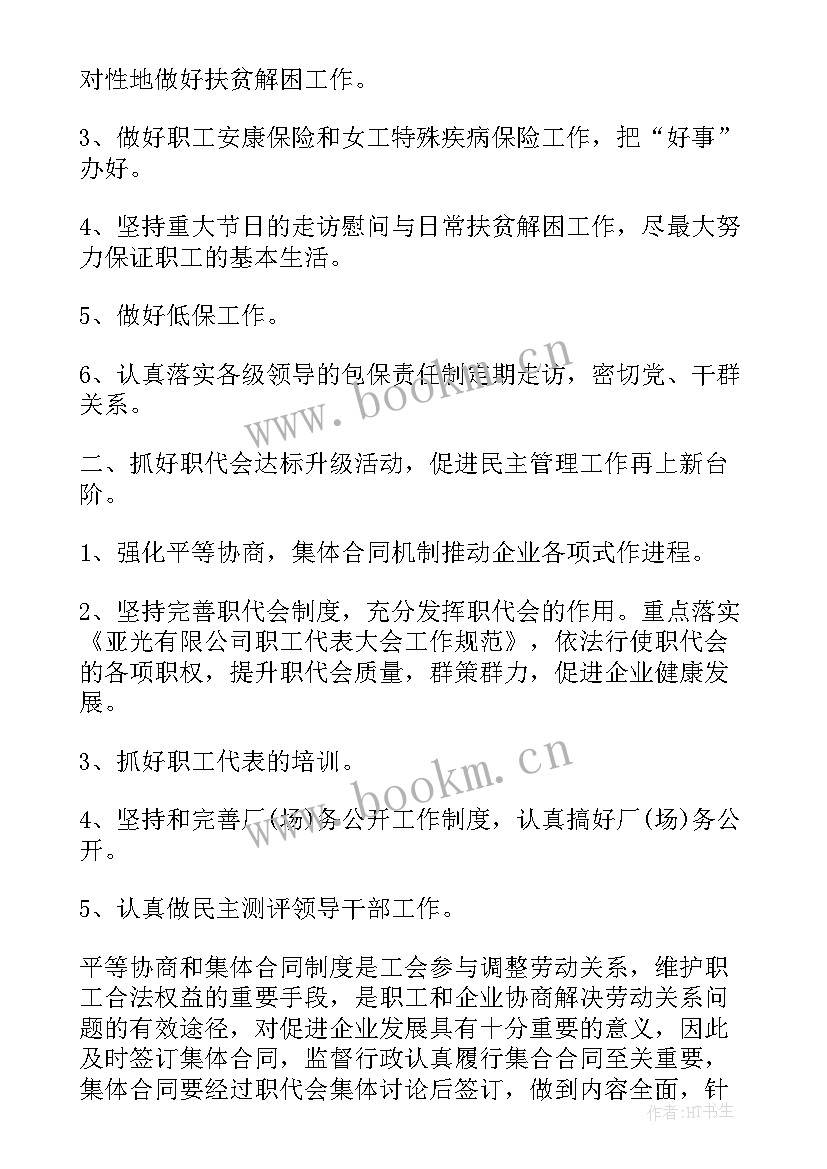 最新自来水管网工作计划(优质5篇)