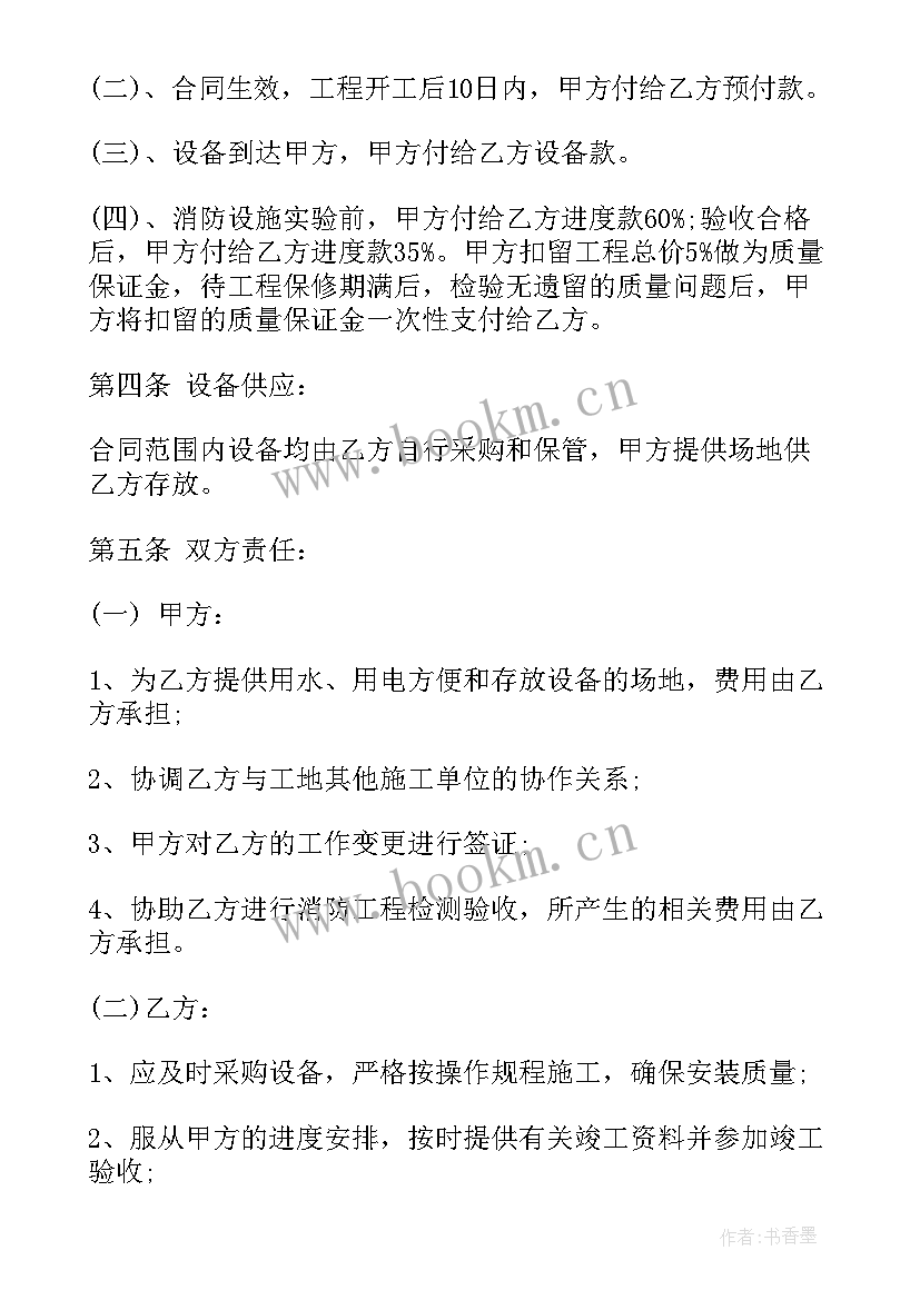 2023年规范的电梯买卖合同 设施使用合同(汇总5篇)