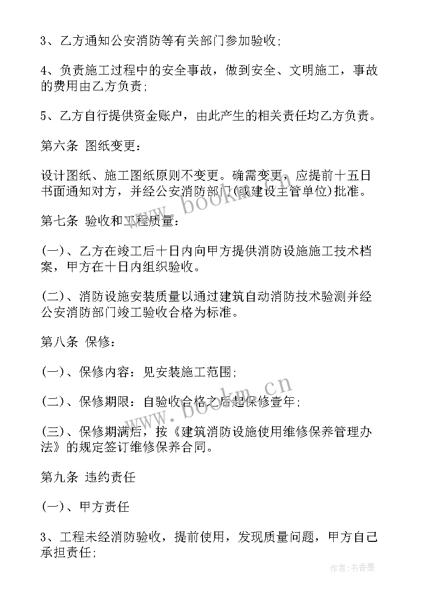 2023年规范的电梯买卖合同 设施使用合同(汇总5篇)