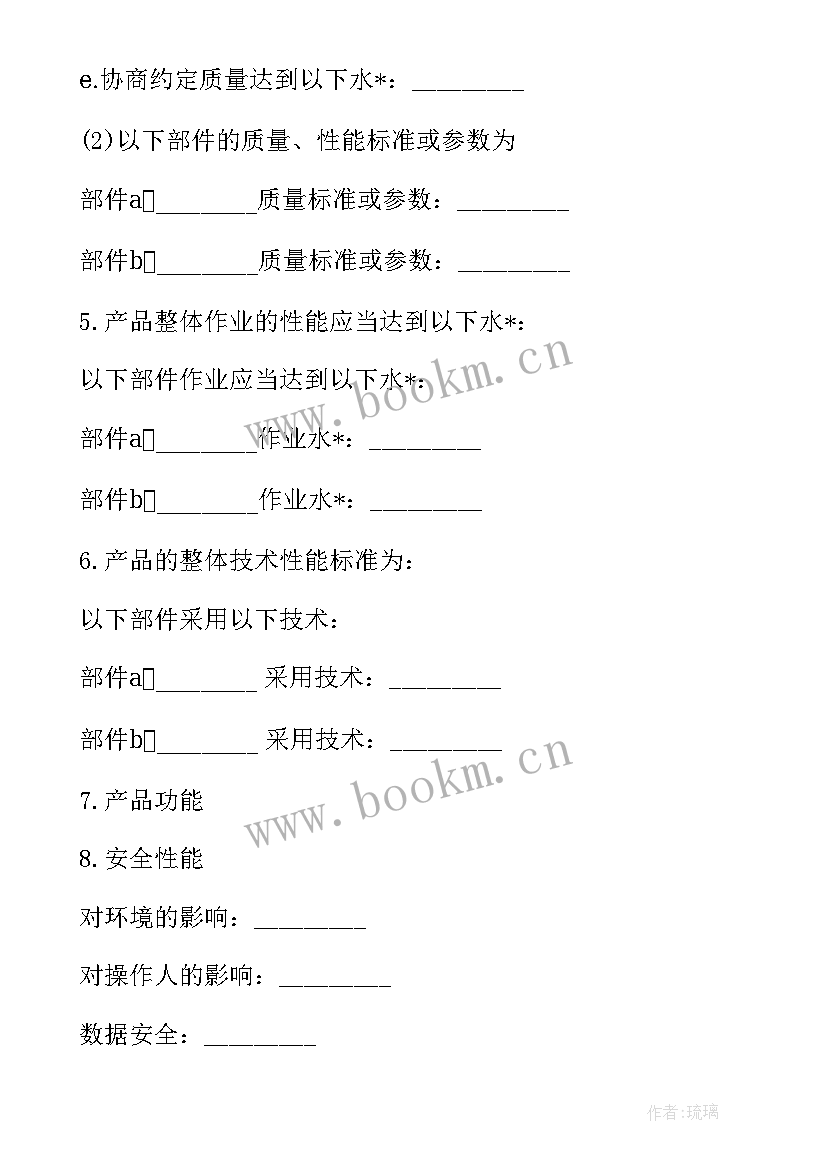 最新采购活动图 图书采购合同共(优质5篇)