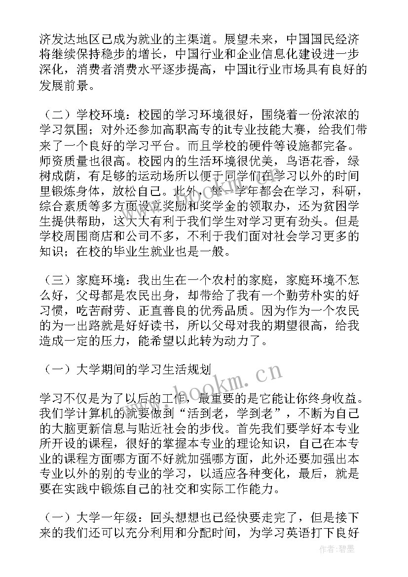 最新工作计划属于新闻标题吗(通用5篇)