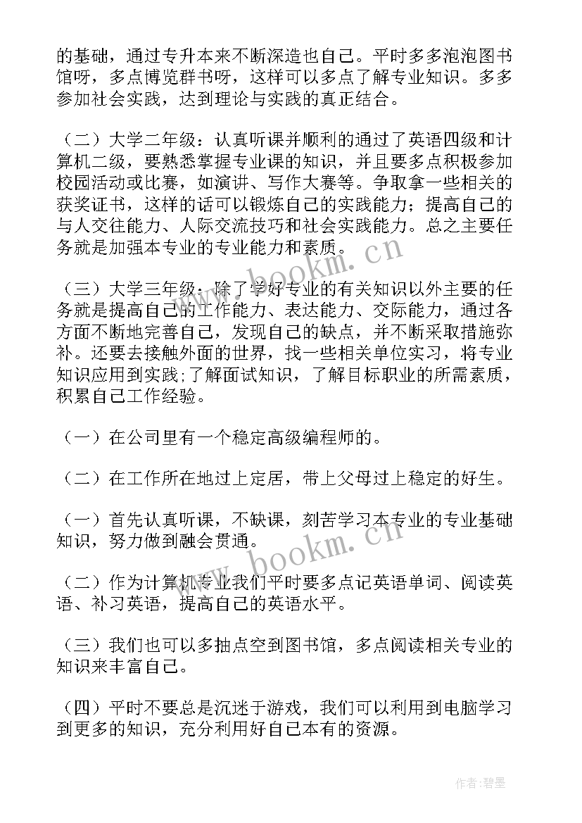 最新工作计划属于新闻标题吗(通用5篇)