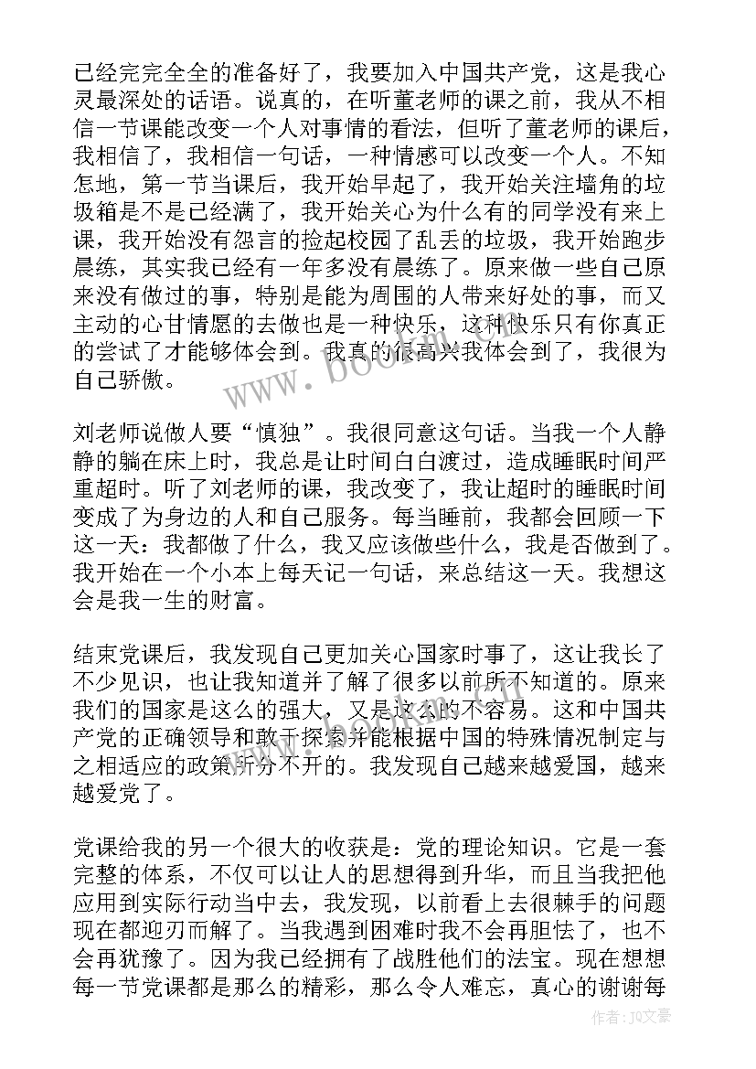 最新农民入党季度思想汇报 入党四个季度思想汇报(优秀10篇)