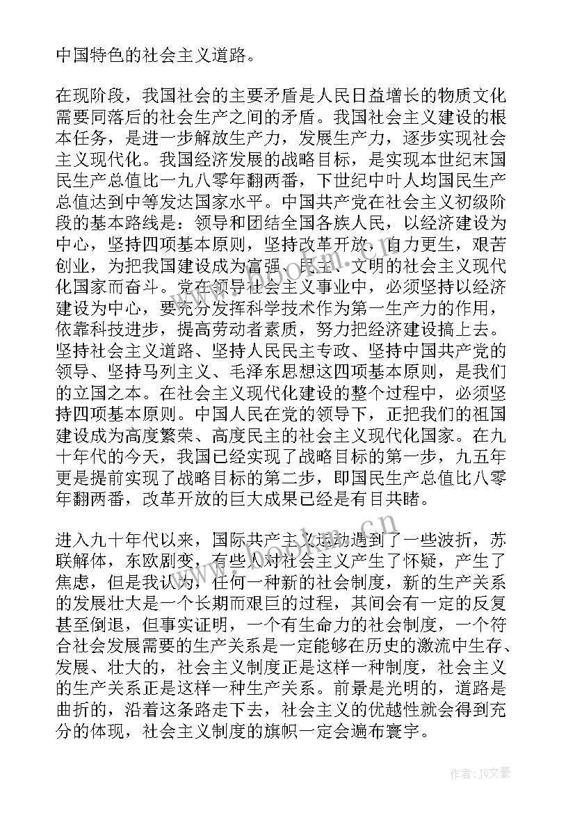 最新农民入党季度思想汇报 入党四个季度思想汇报(优秀10篇)