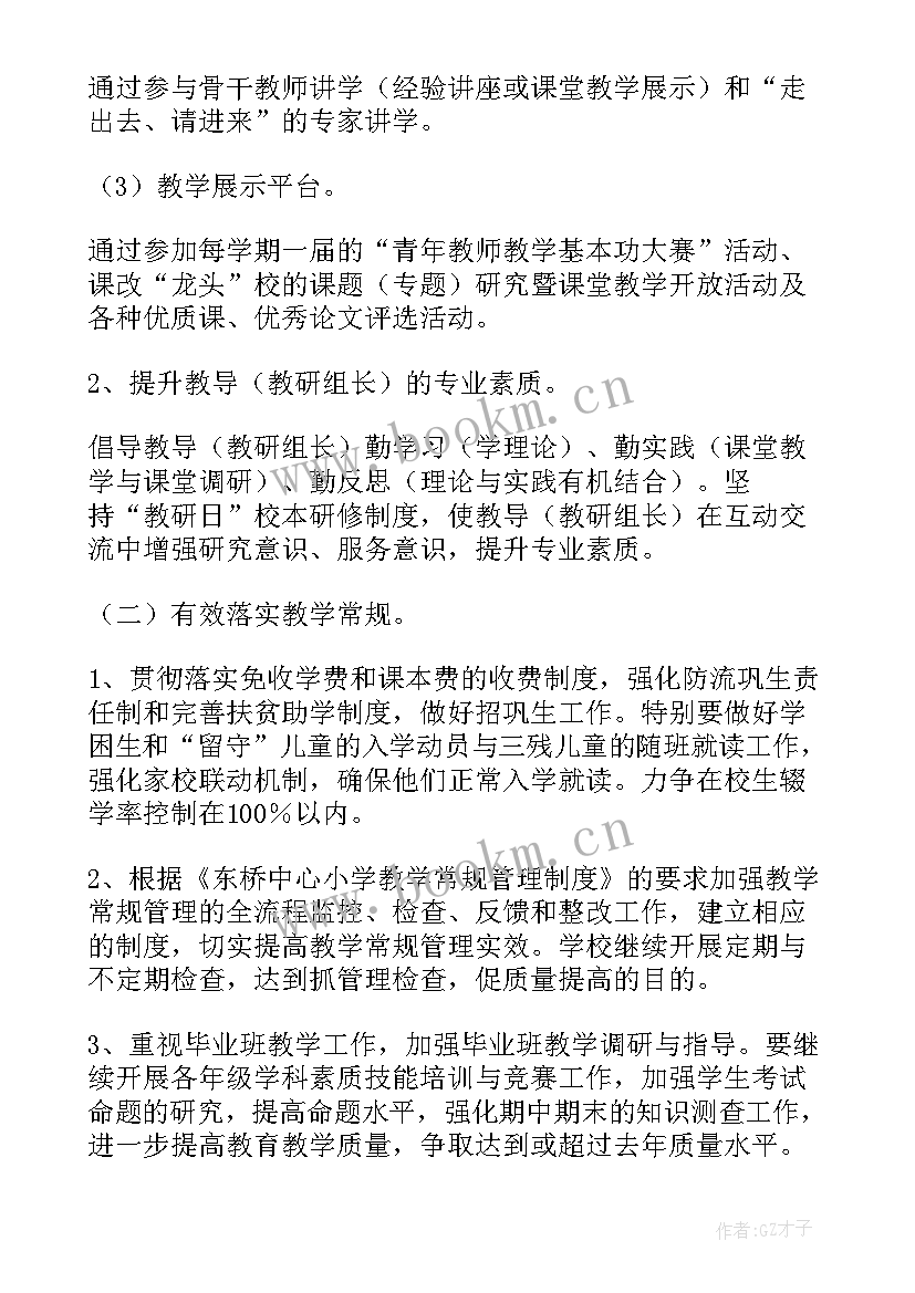 2023年春季幼儿园托班学期计划 春季学期教学工作计划(模板6篇)