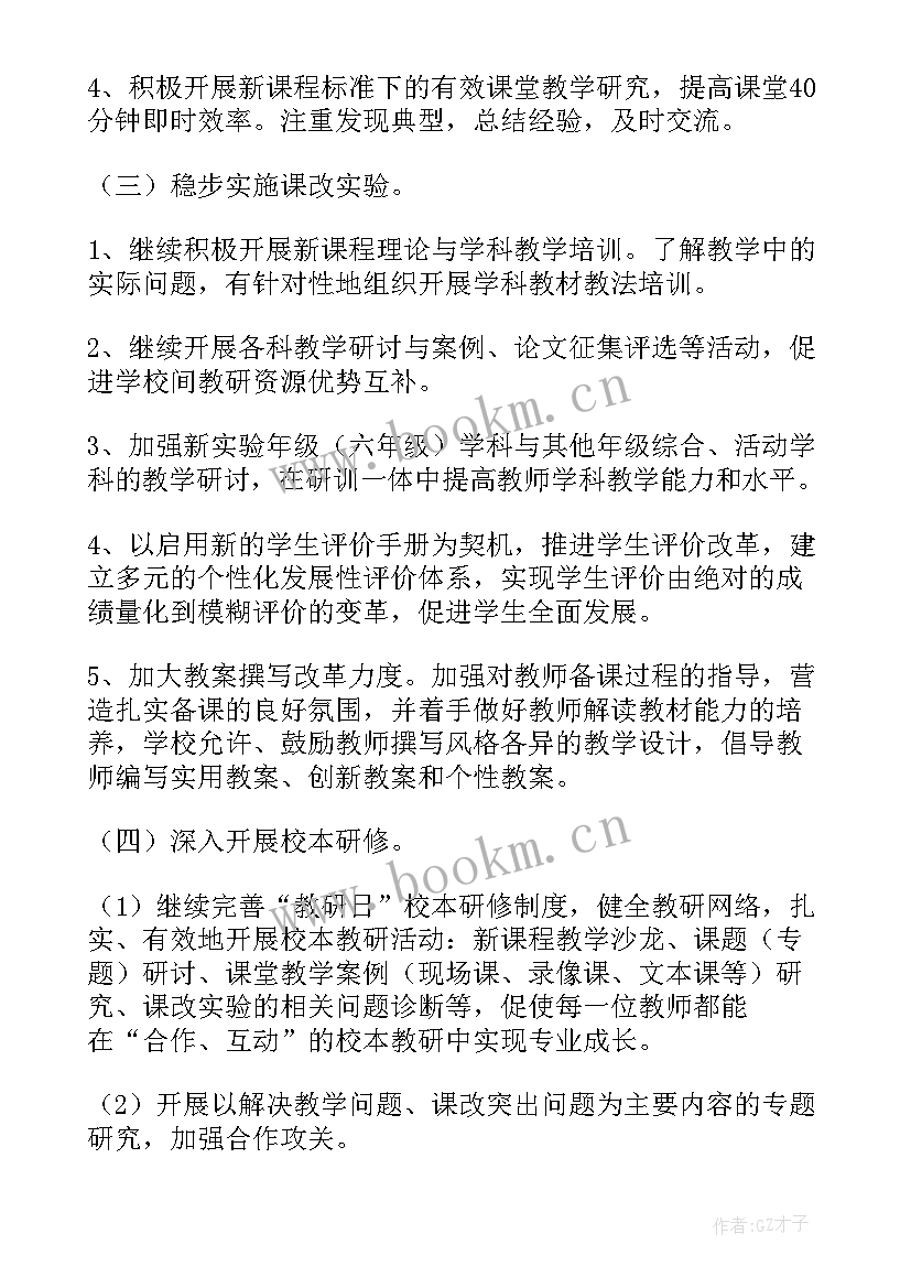 2023年春季幼儿园托班学期计划 春季学期教学工作计划(模板6篇)