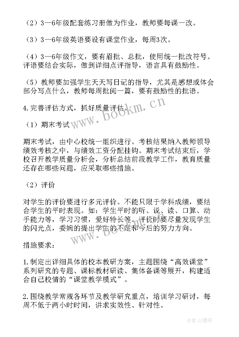 小学常识组教研活动计划 小学教研工作计划(优质8篇)