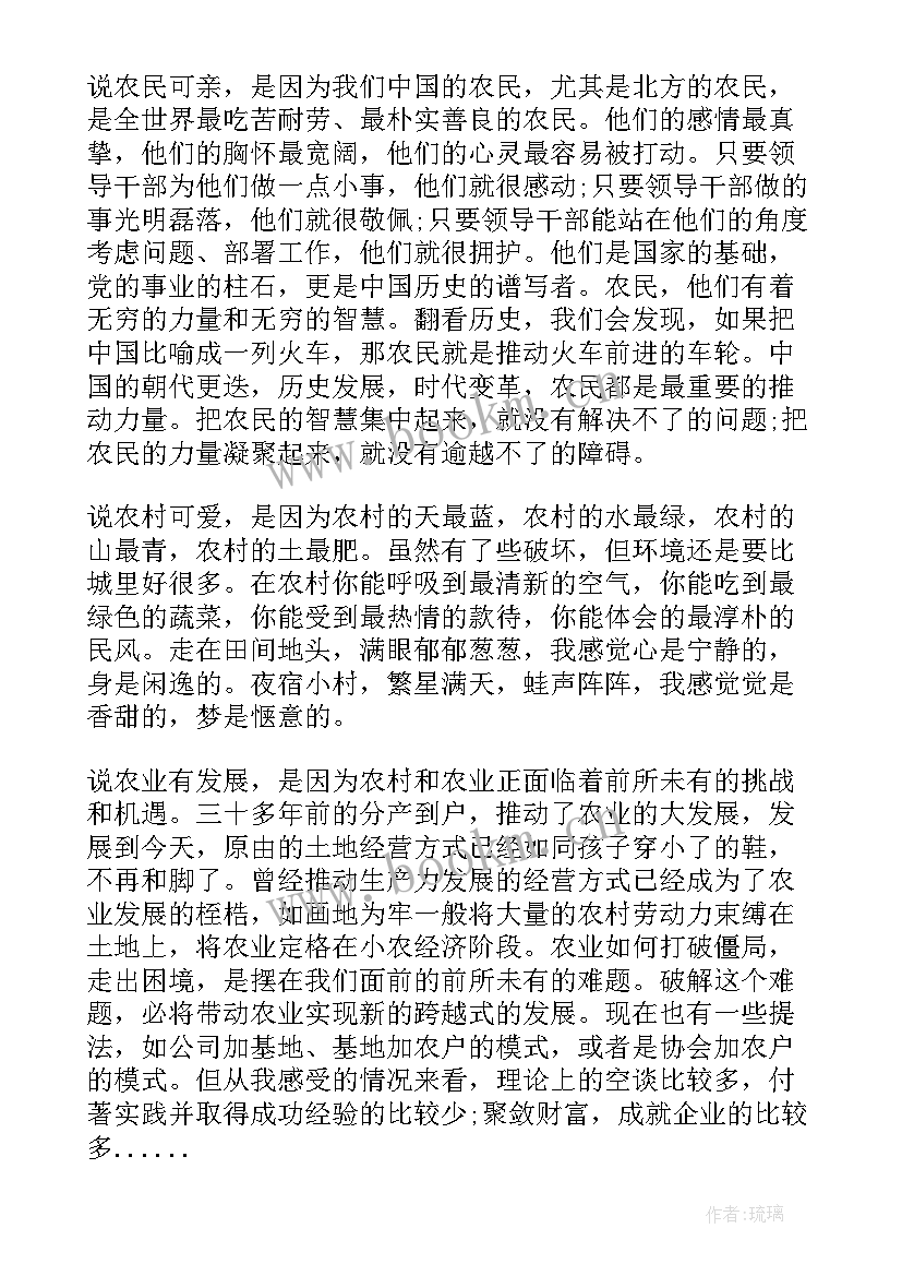 最新挂职心得交流 挂职锻炼心得体会(大全10篇)