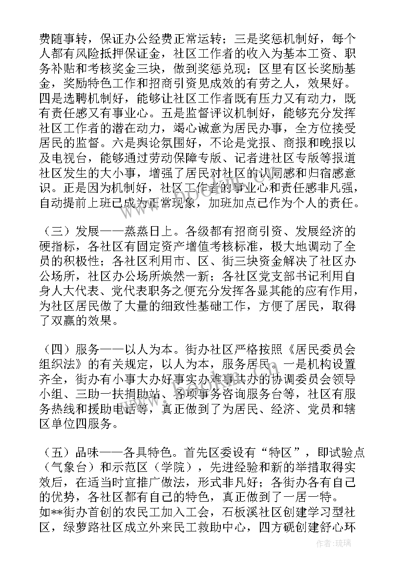 最新挂职心得交流 挂职锻炼心得体会(大全10篇)