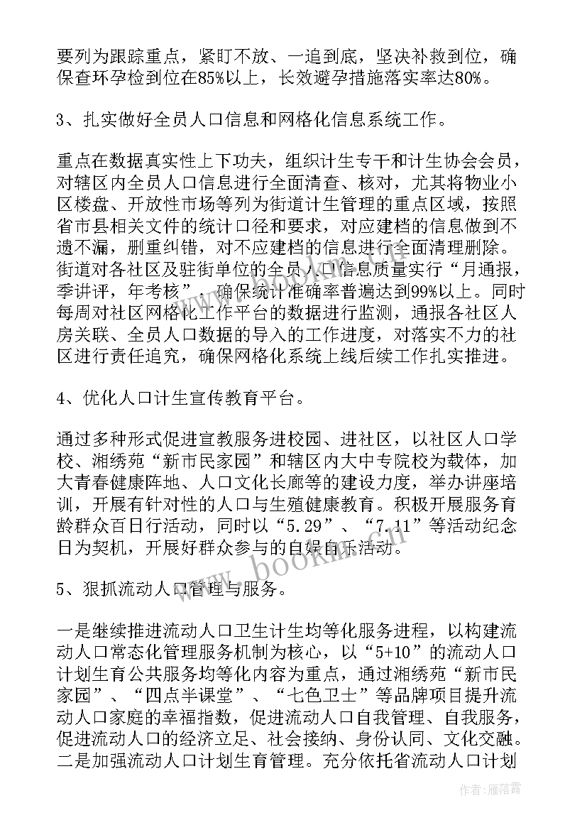 乡镇普法依法治理工作计划(优秀10篇)