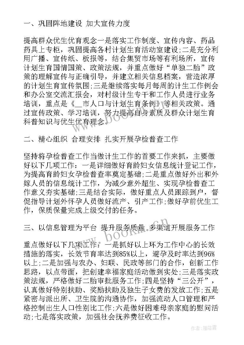 乡镇普法依法治理工作计划(优秀10篇)