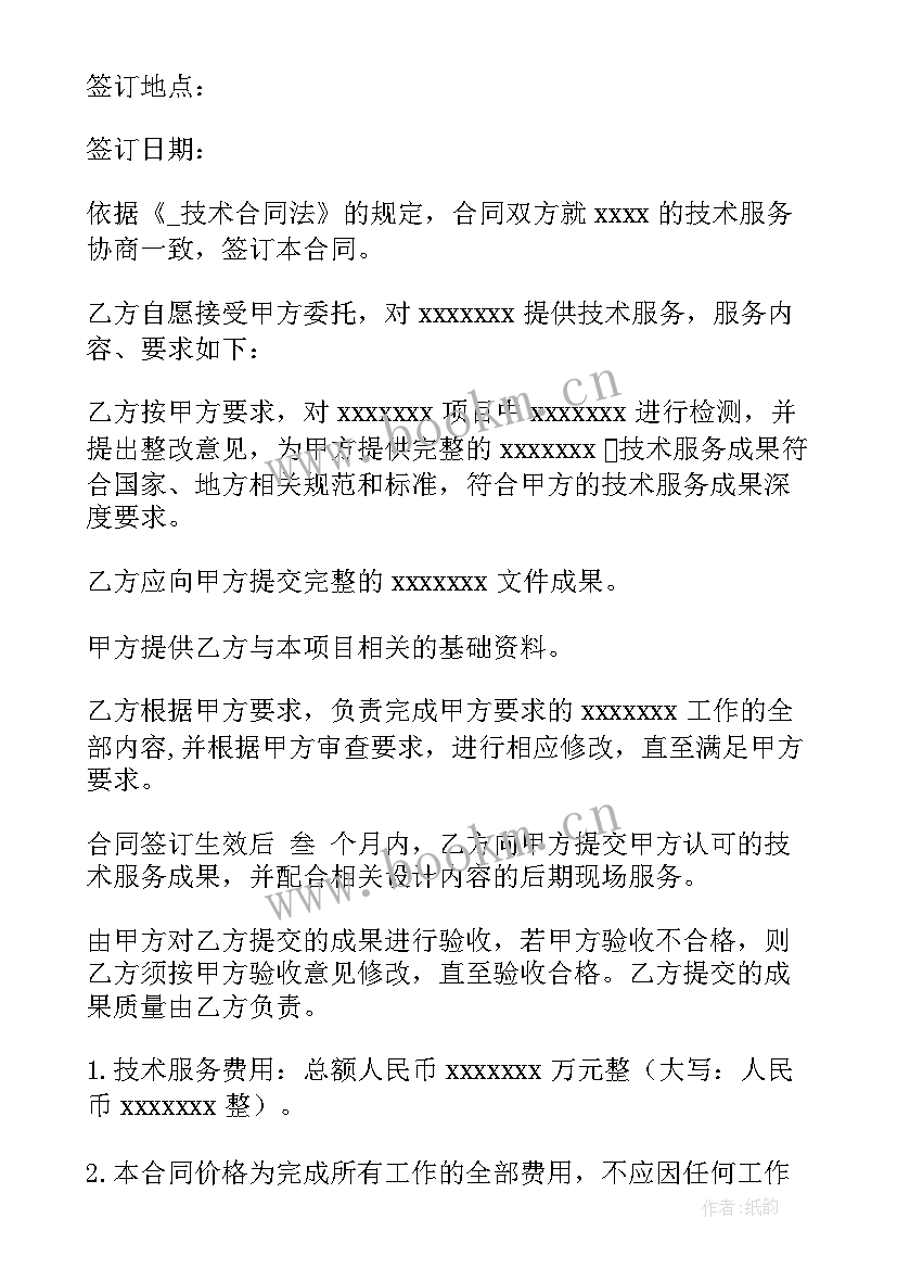 技能大赛辅导总结 学生技能大赛工作计划(实用5篇)