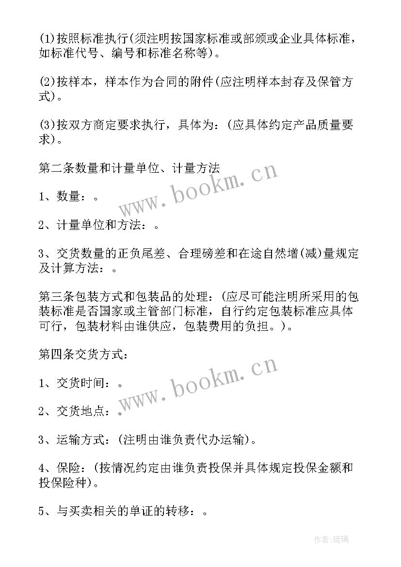 2023年钢材的购销合同 钢材购销合同(通用6篇)