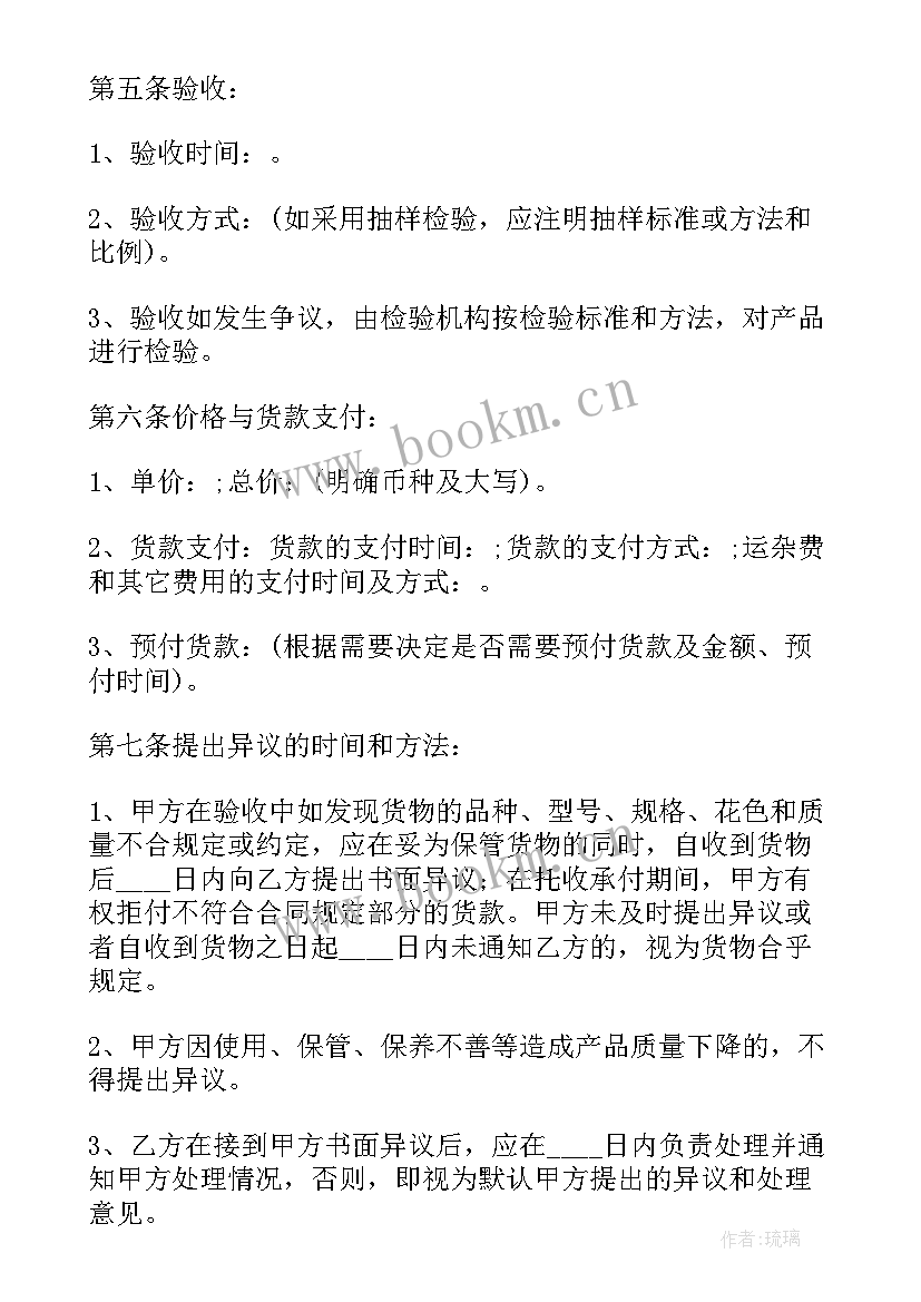 2023年钢材的购销合同 钢材购销合同(通用6篇)