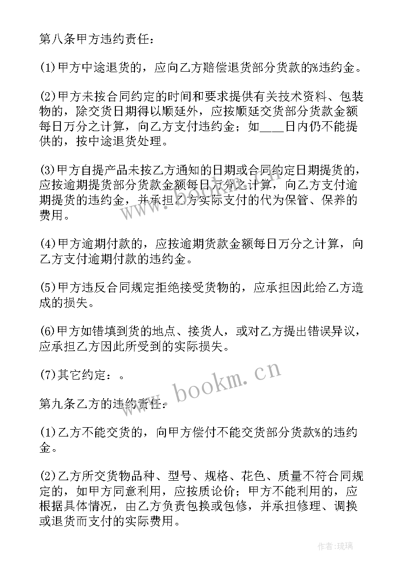 2023年钢材的购销合同 钢材购销合同(通用6篇)