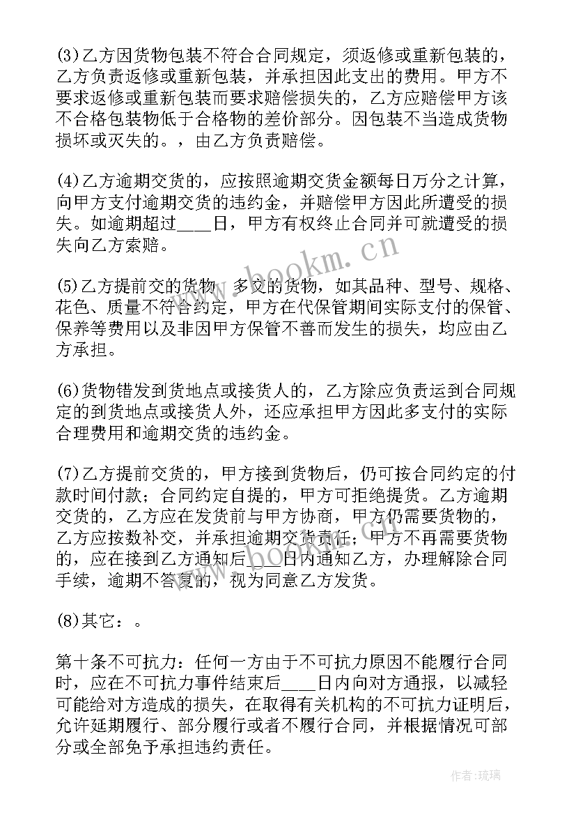 2023年钢材的购销合同 钢材购销合同(通用6篇)