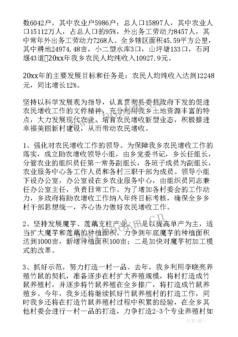 超市百货主管工作计划(优秀9篇)