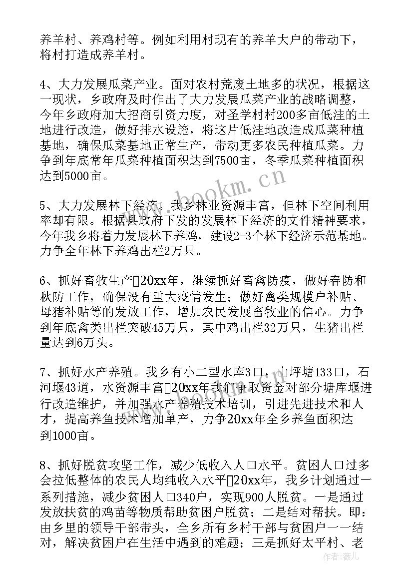 超市百货主管工作计划(优秀9篇)