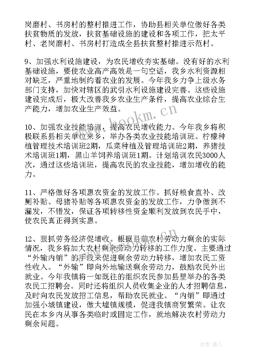 超市百货主管工作计划(优秀9篇)