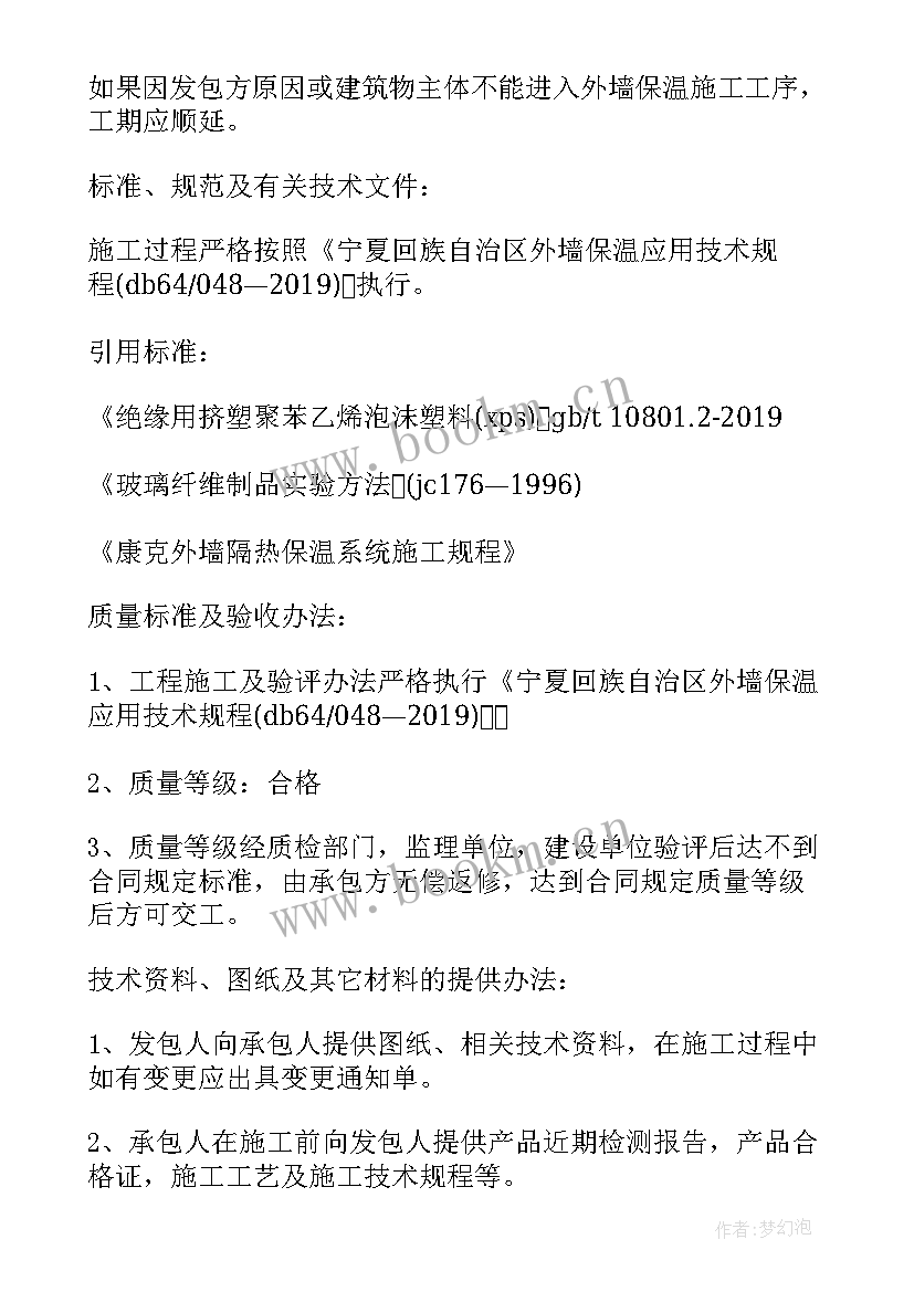 2023年引水工程合同(大全8篇)