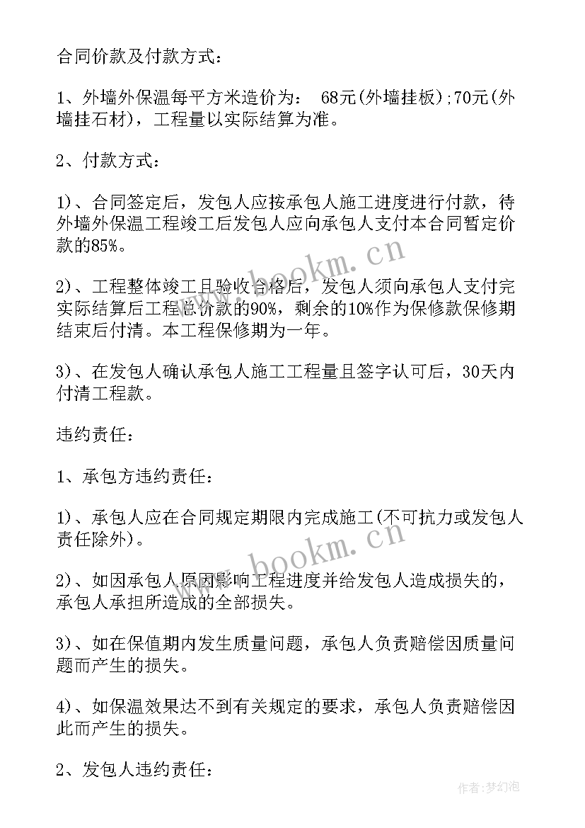 2023年引水工程合同(大全8篇)