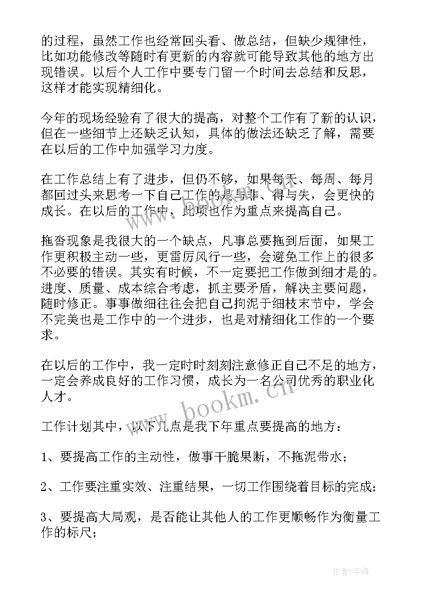 最新精密涂布工艺 精密车床工作总结(汇总5篇)