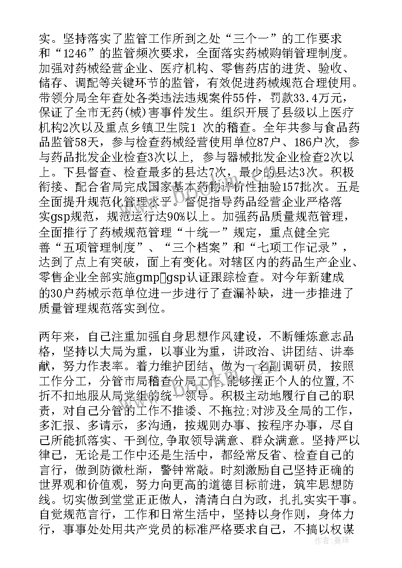 最新蹲点调研意思 调研工作总结(精选10篇)