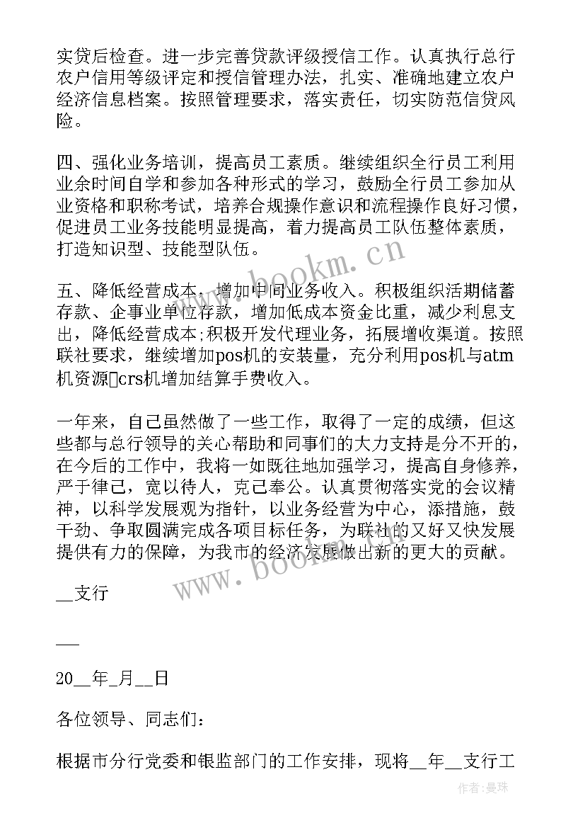 最新蹲点调研意思 调研工作总结(精选10篇)