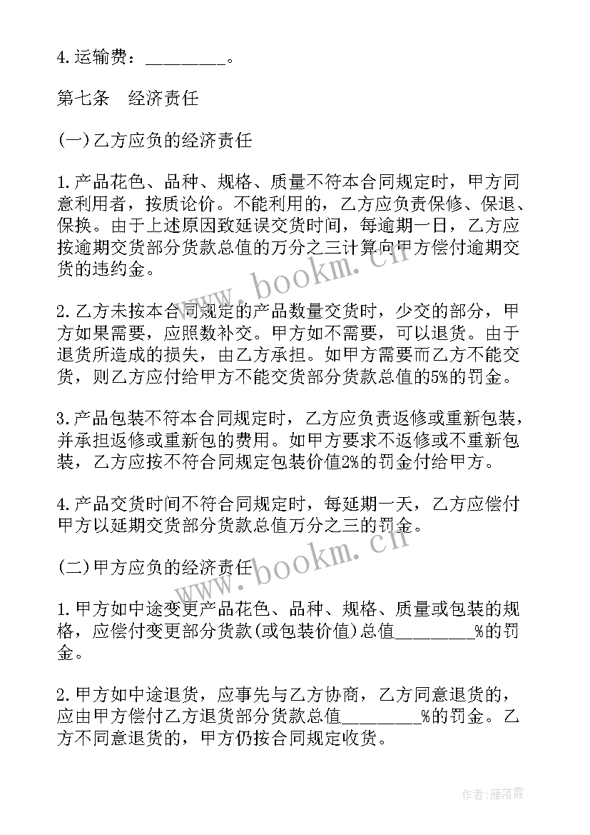 2023年机场广告机采购合同(大全7篇)