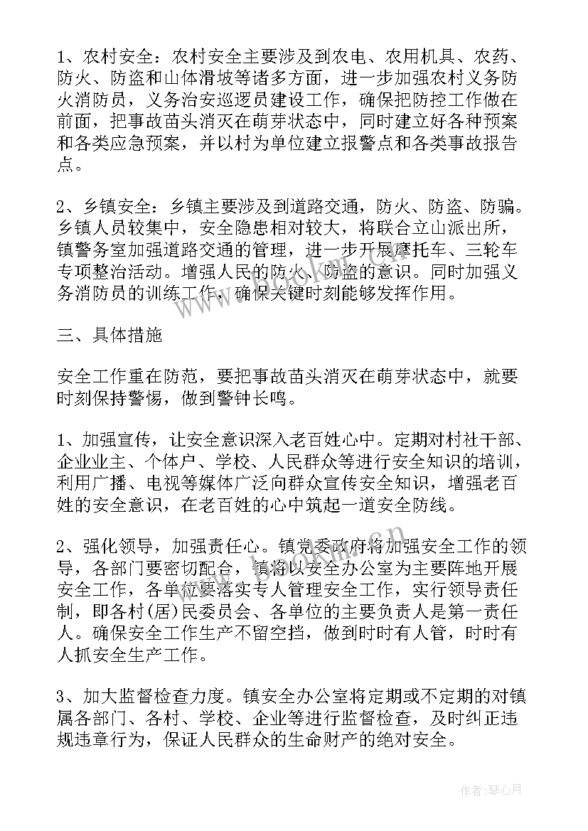 2023年医院安全生产工作计划 公司安全生产月度工作计划(大全5篇)