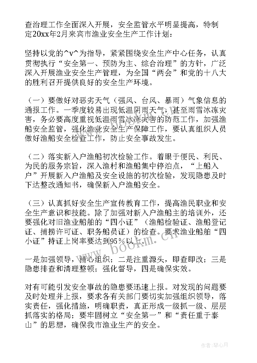 2023年医院安全生产工作计划 公司安全生产月度工作计划(大全5篇)