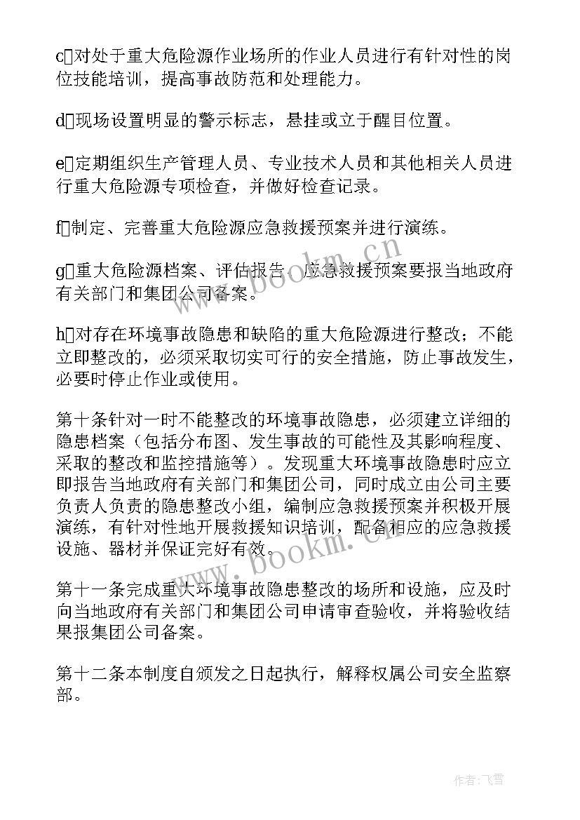 最新矛盾风险隐患排查报告(实用6篇)