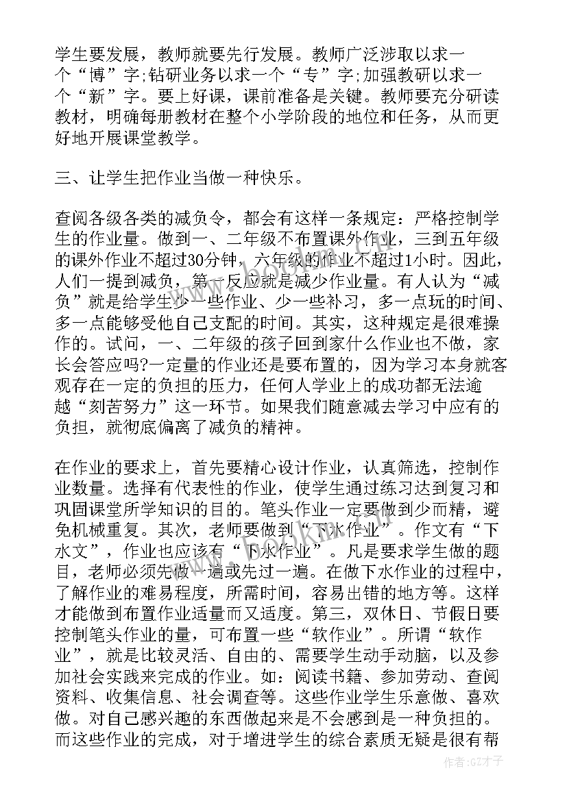 工作总结标题好(通用6篇)