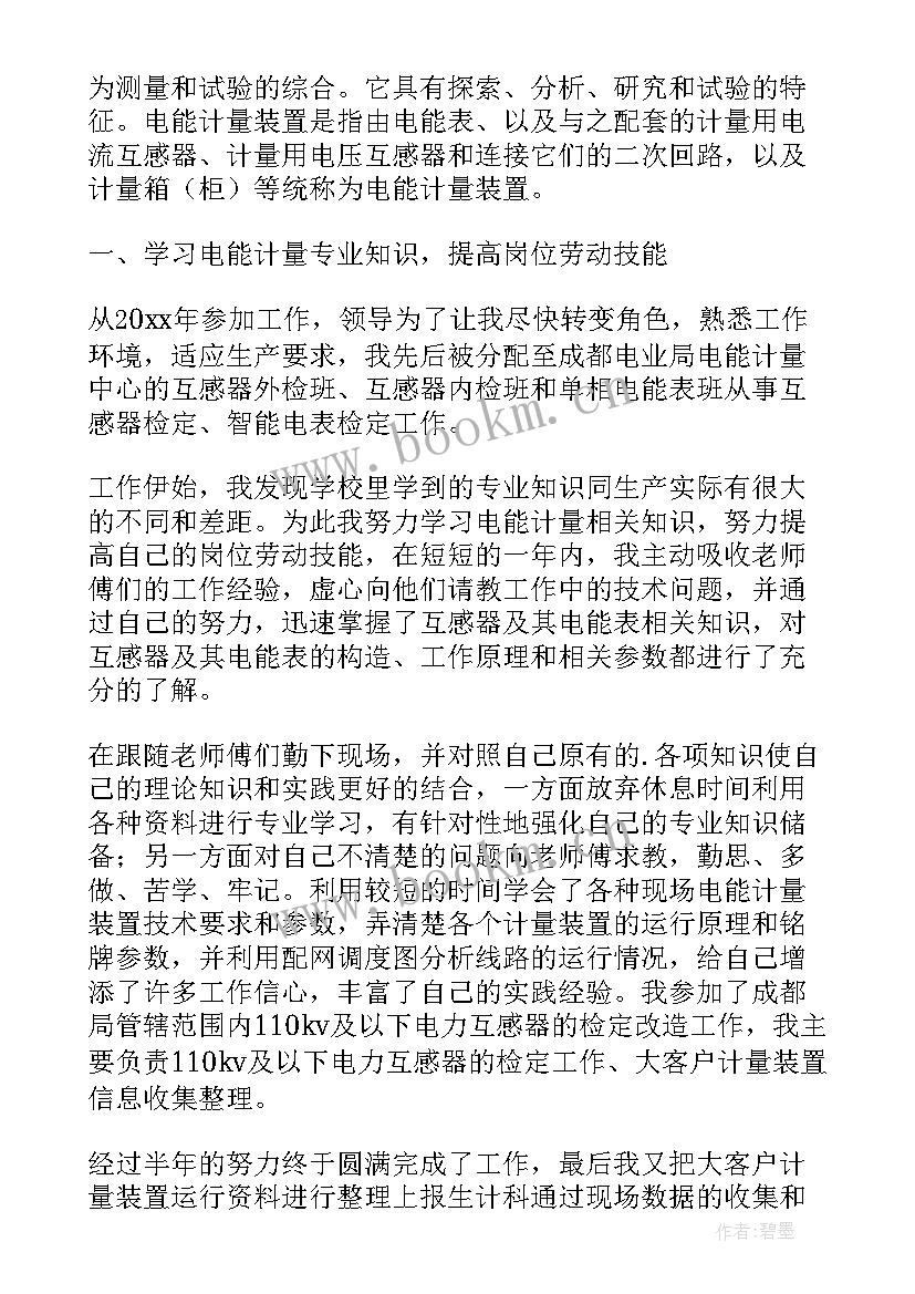 最新电气防爆知识培训心得体会(通用10篇)