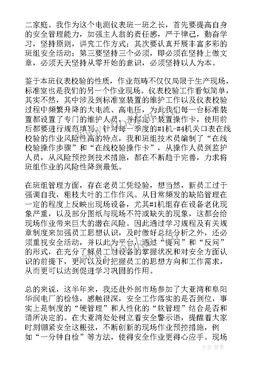 最新电气防爆知识培训心得体会(通用10篇)