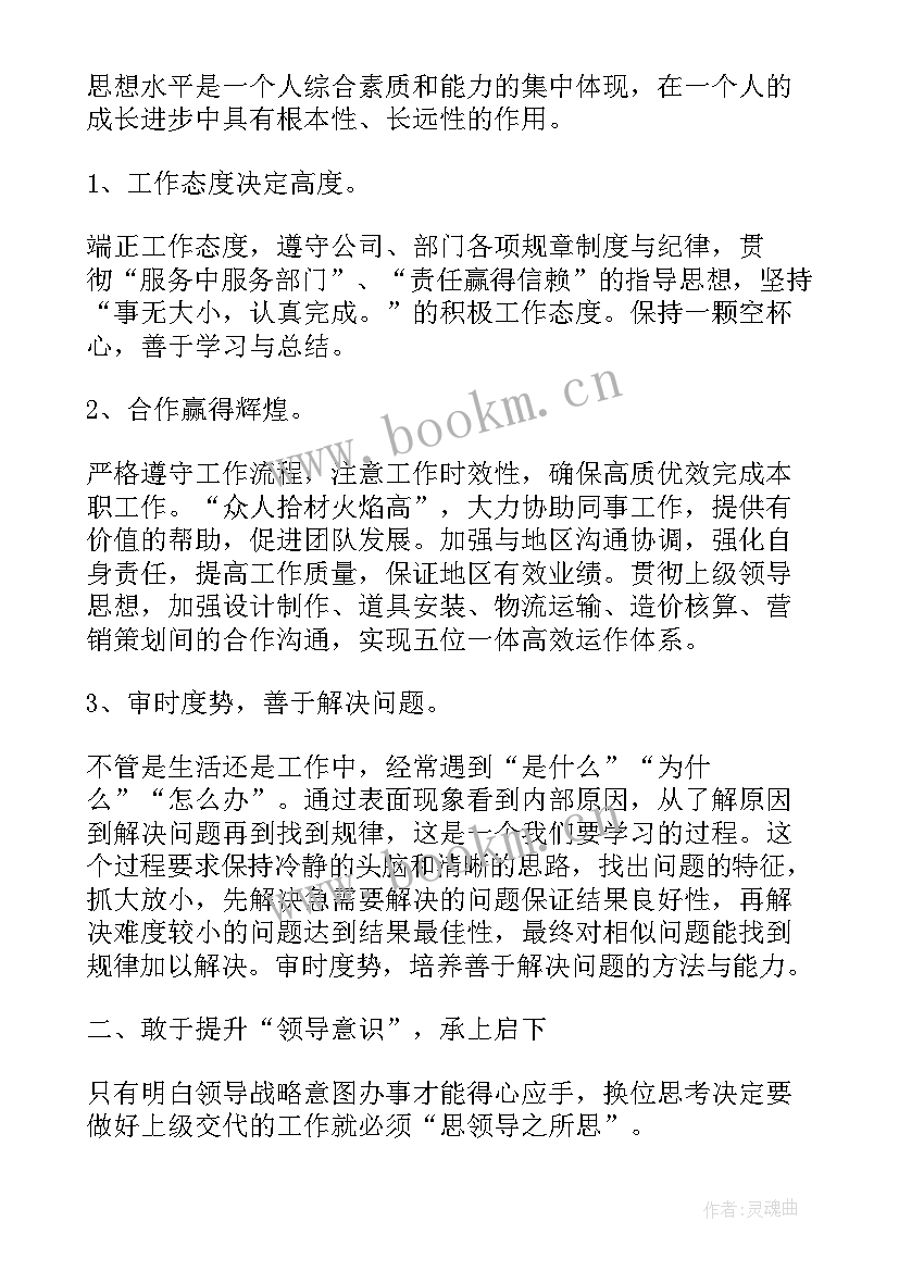 橱柜个人工作总结 橱柜设计师个人工作总结及计划(模板10篇)