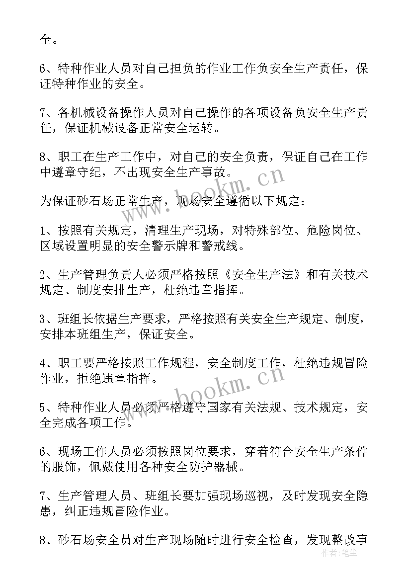 2023年染厂厂长工作计划 厂长工作计划(汇总9篇)