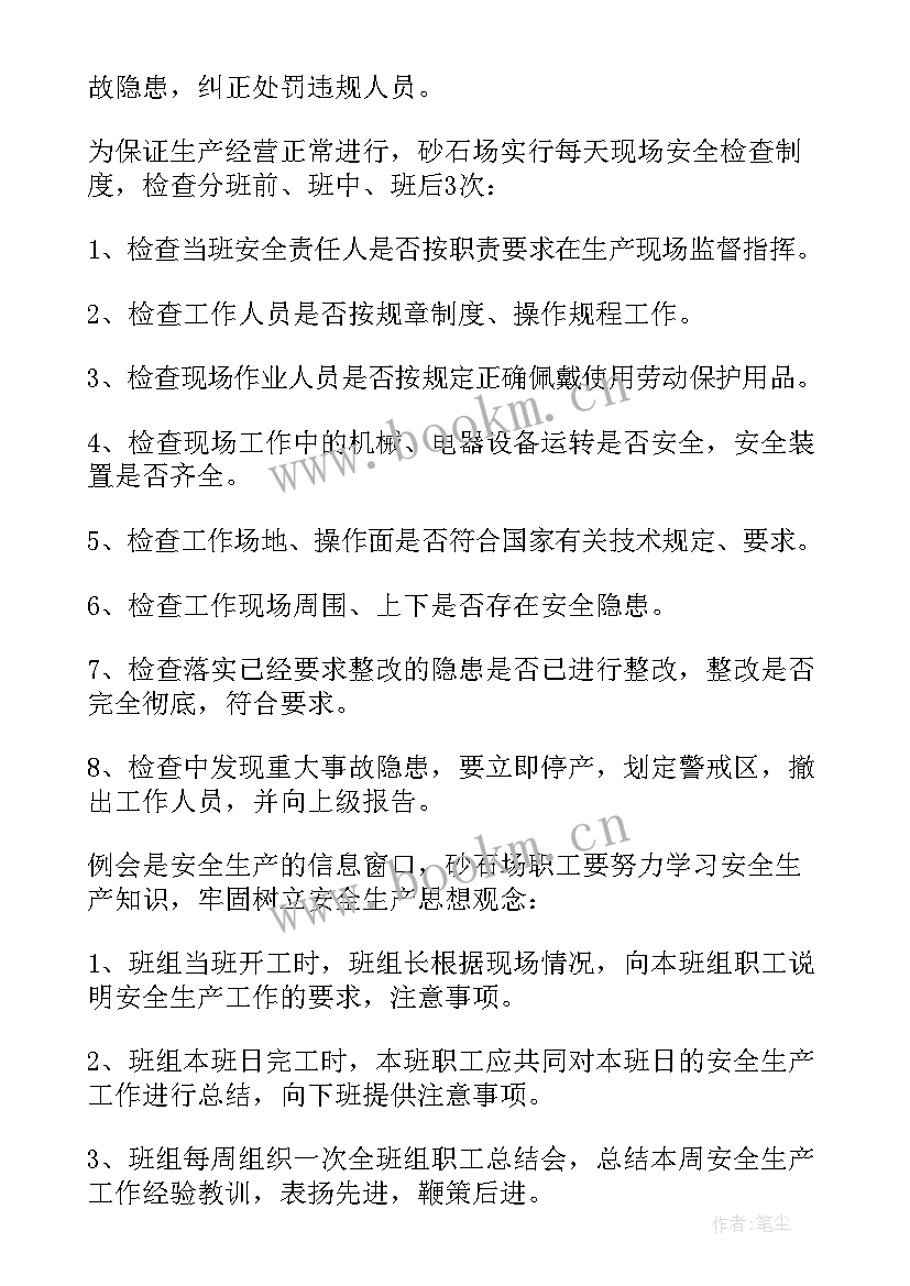 2023年染厂厂长工作计划 厂长工作计划(汇总9篇)