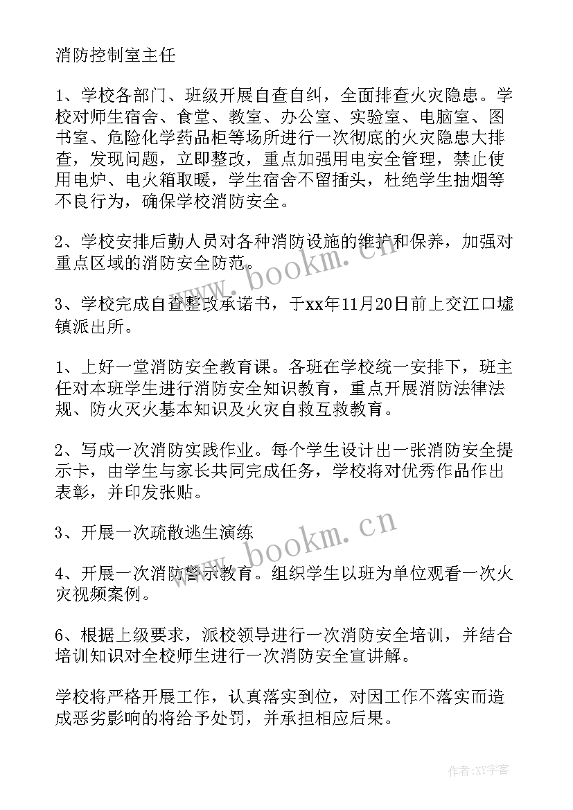 2023年物业公司人力工作计划 物业公司工作计划书(优秀5篇)