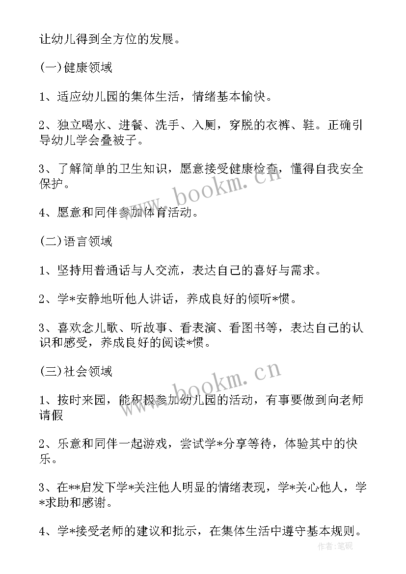 最新少队春季每周工作计划安排 中班春季每周工作计划安排(大全5篇)